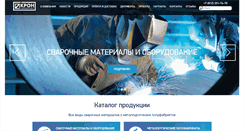 Desktop Screenshot of kron-spb.com